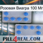 Розовая Виагра 100 Мг 20